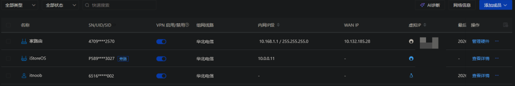 小主机折腾过程（二）
